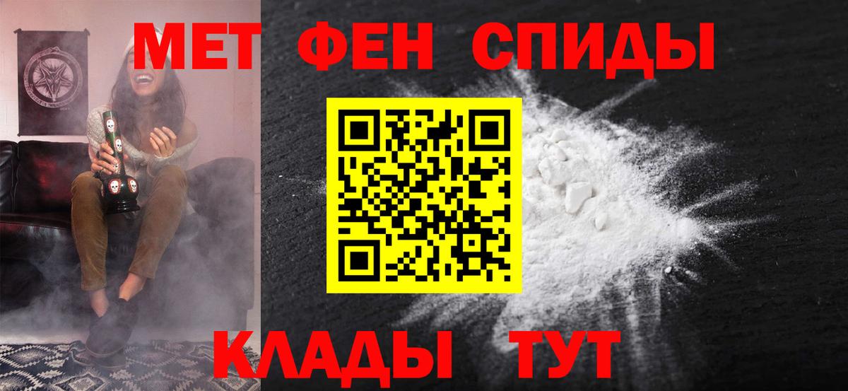 Советский  Amphetamine Розовый  АМФ  АМФЕТАМИН  Вход с VPN 