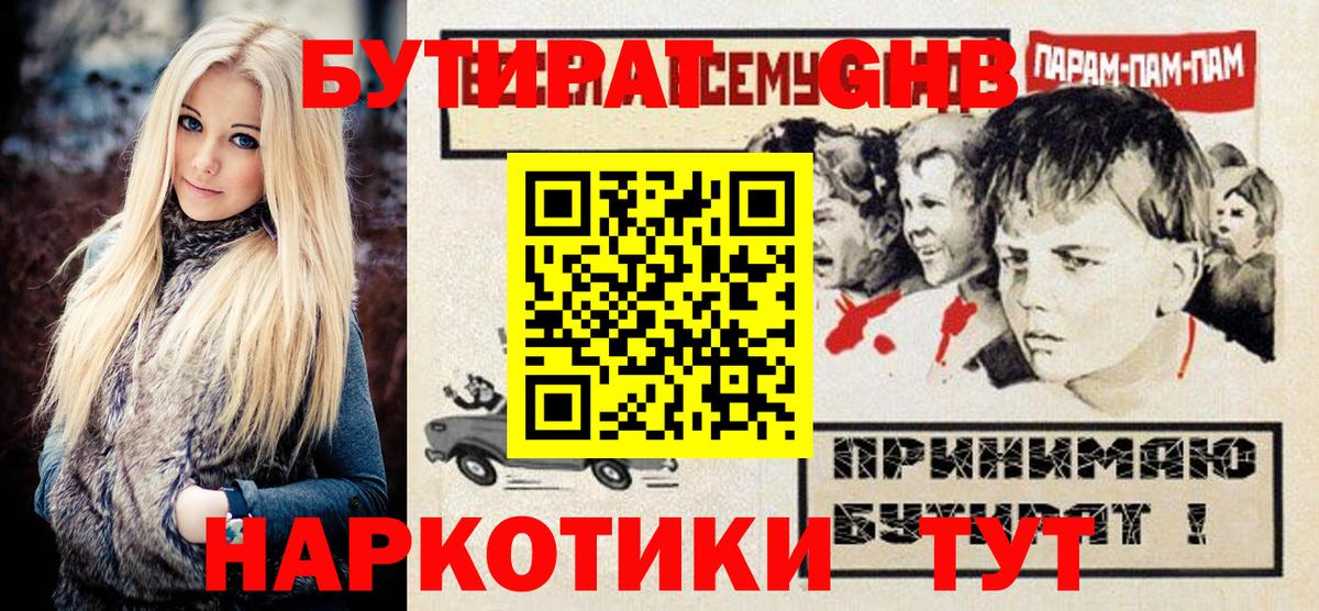 Советский  БУТИРАТ Butirat  Вход с VPN 