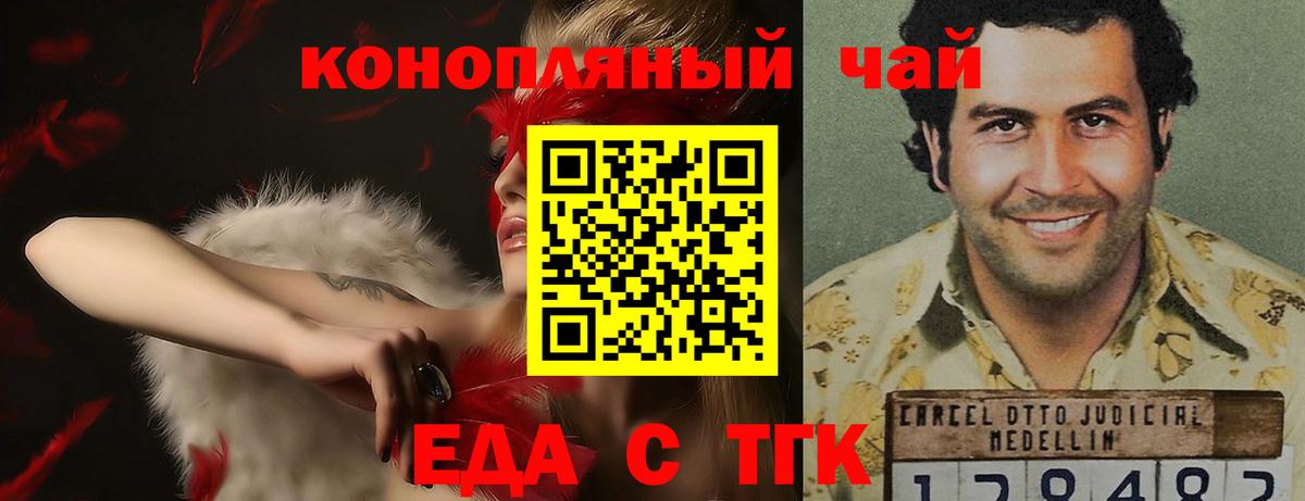 Canna-Cookies марихуана  Вход с VPN  Советский 