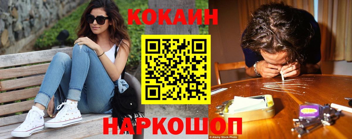 Кокаин Перу Советский