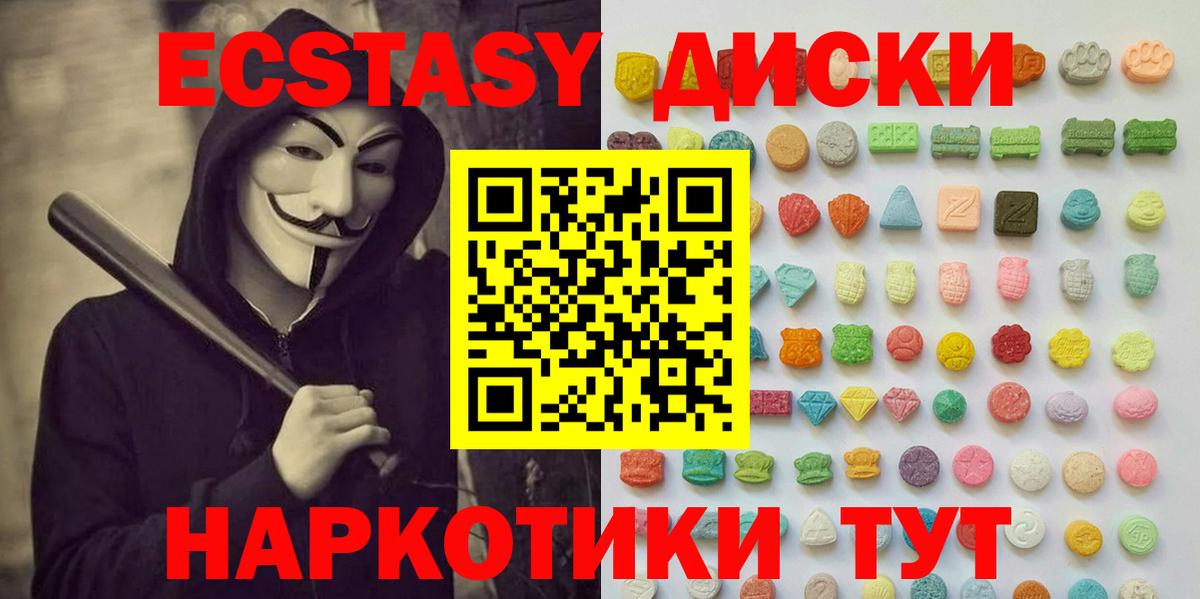 ЭКСТАЗИ MDMA Советский