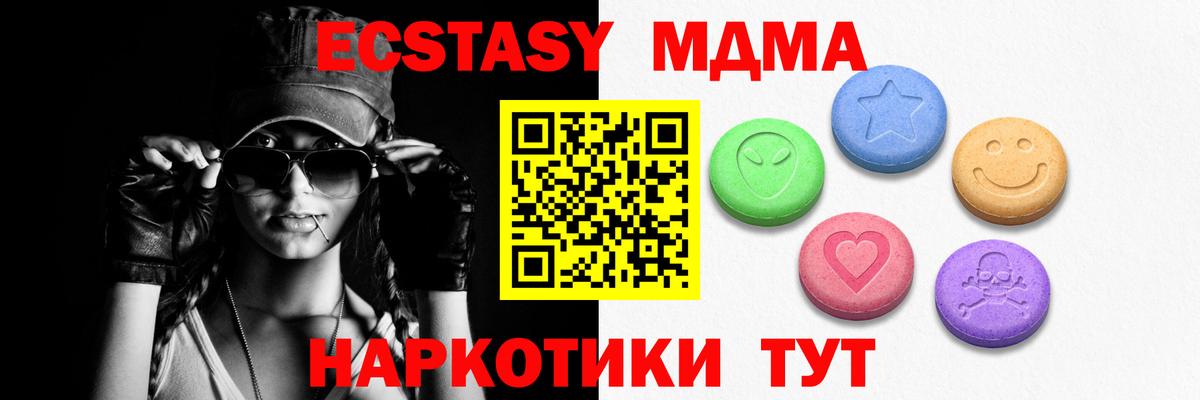ЭКСТАЗИ  Ecstasy XTC  Вход с VPN  Советский  ЭКСТАЗИ ешки 