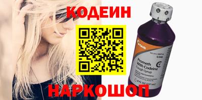 мяу мяу кристалл Сланцы