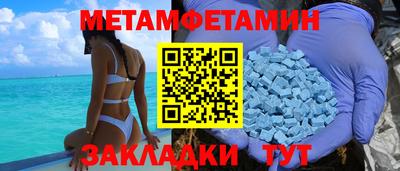 мяу мяу кристалл Сланцы