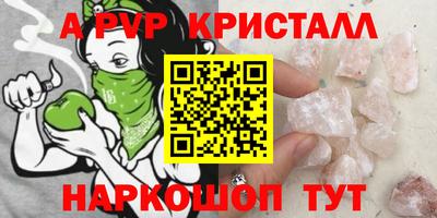 мяу мяу кристалл Сланцы