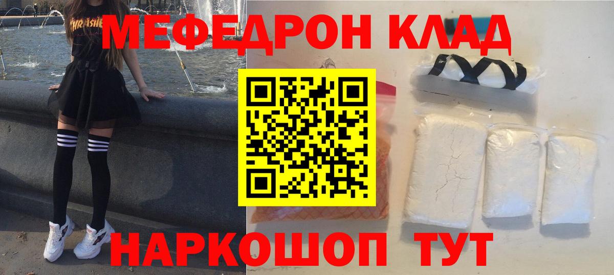 МЕФ мука Советский