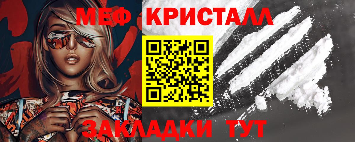 МЯУ-МЯУ кристаллы  где купить наркотик  Меф  Советский  Вход с VPN  МЯУ-МЯУ 