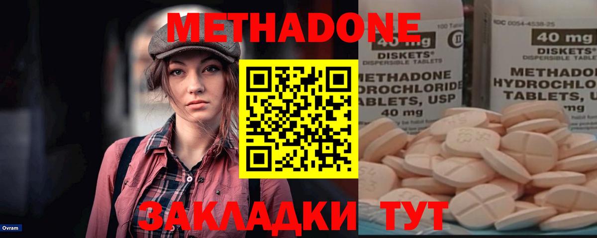Советский  МЕТАДОН белоснежный  Вход с VPN  даркнет Telegram  Метадон мёд 