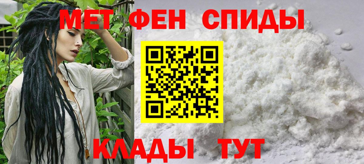 Советский  МЕТАМФЕТАМИН мет  Вход с VPN 