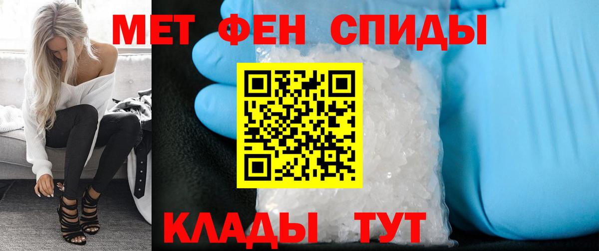 Первитин мет Советский