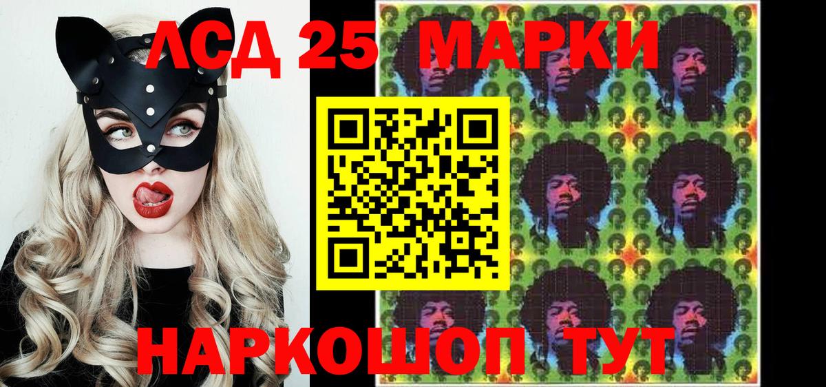 Наркотические марки 1,8мг Советский