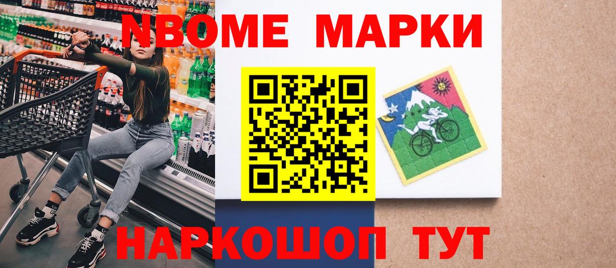 Наркотические марки 1500мкг  Наркотические марки  Советский  Наркотические марки 1500мкг  закладки  Вход с VPN 