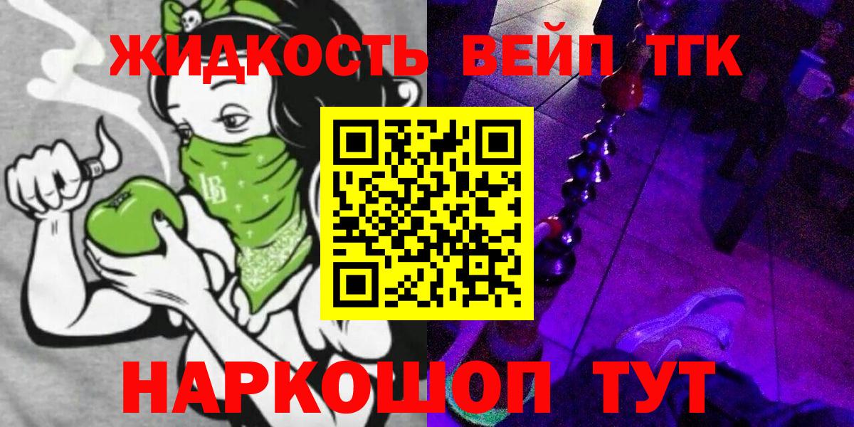 Дистиллят ТГК жижа  Вход с VPN  Советский 